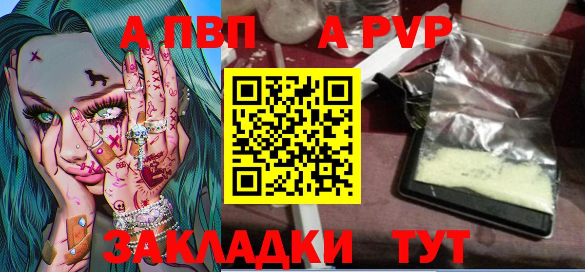 Alfa_PVP VHQ Магнитогорск
