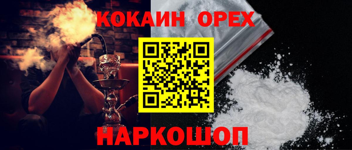 КОКАИН Перу  Кокаин  Магнитогорск  Кокаин 98%  Вход с VPN 