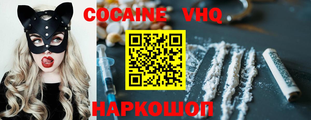 COCAIN Columbia Магнитогорск