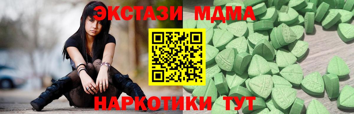 Экстази VHQ Магнитогорск