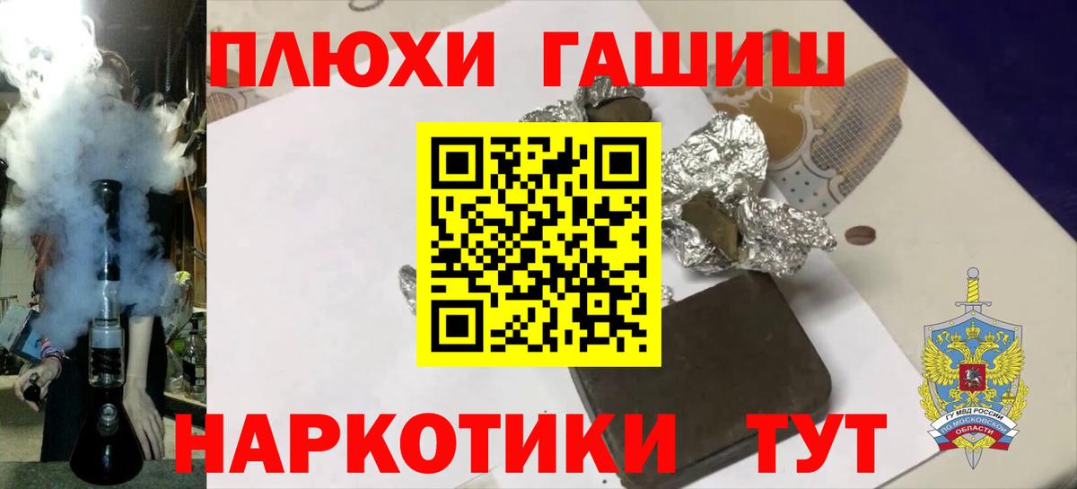 Магнитогорск  ГАШИШ Изолятор  Гашиш  ГАШ Cannabis  Вход с VPN 