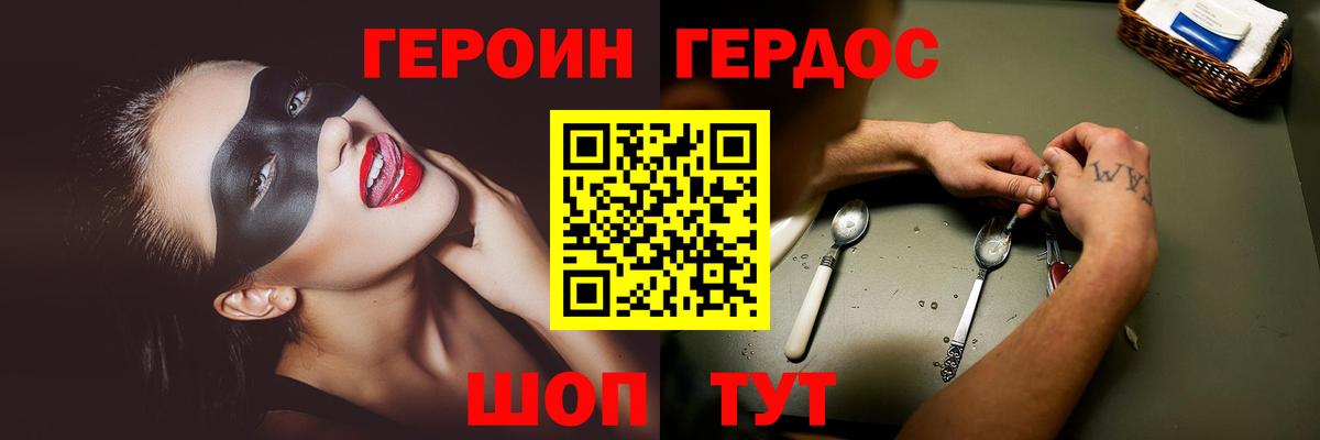 Героин белый Магнитогорск