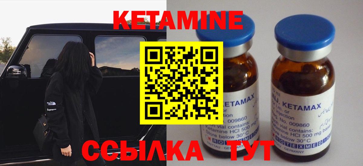 Магнитогорск  КЕТАМИН ketamine  Вход с VPN 