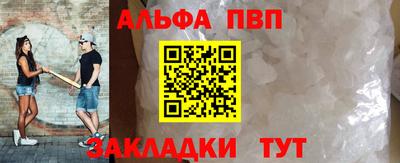 альфа пвп VHQ Донецк