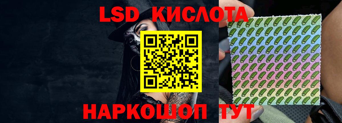 LSD-25 экстази ecstasy Магнитогорск