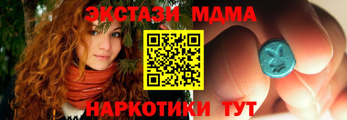 МДМА  Вход с VPN  Магнитогорск  MDMA VHQ 