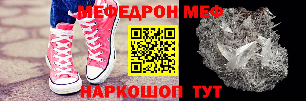Меф мука Магнитогорск