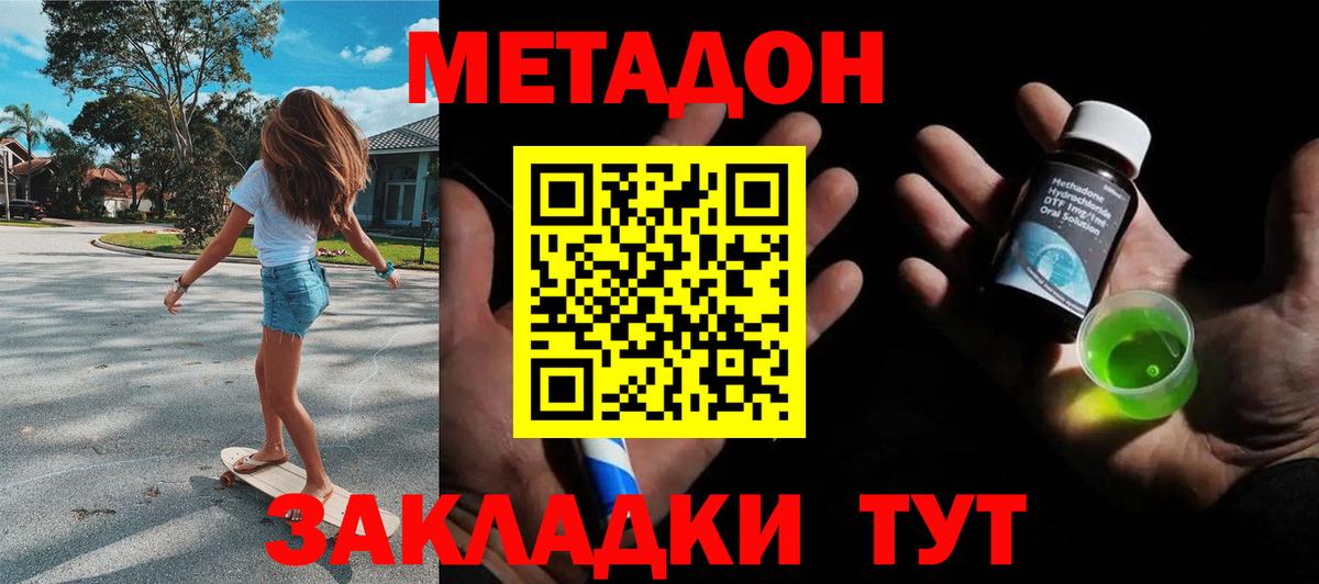 Магнитогорск  MEGA ТОР  Метадон мёд  Вход с VPN  МЕТАДОН кристалл 