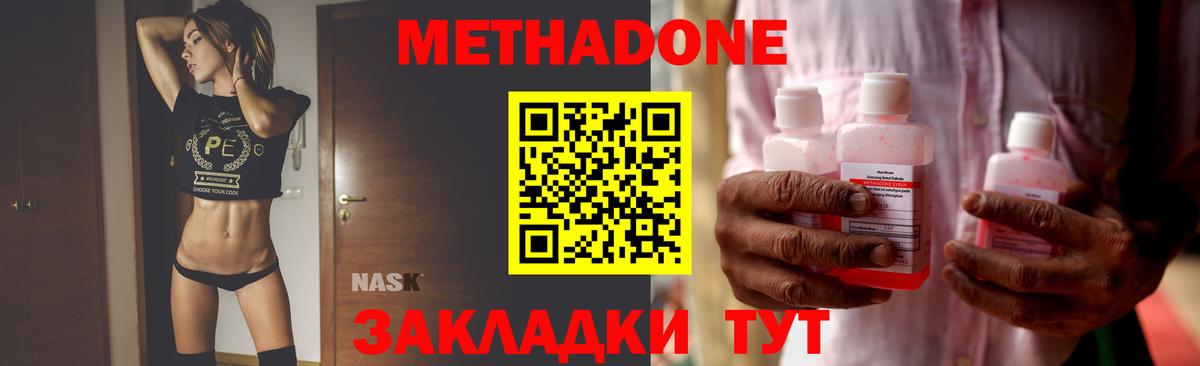 МЕТАДОН мёд Магнитогорск