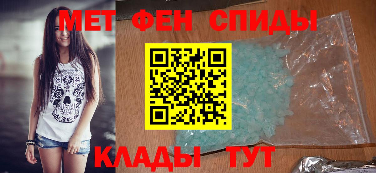 МЕТАМФЕТАМИН винт  Вход с VPN  Метамфетамин  Магнитогорск 