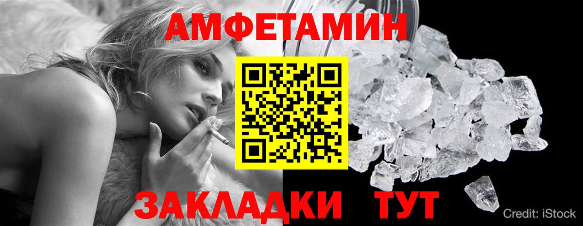 МЕТАМФЕТАМИН витя Магнитогорск