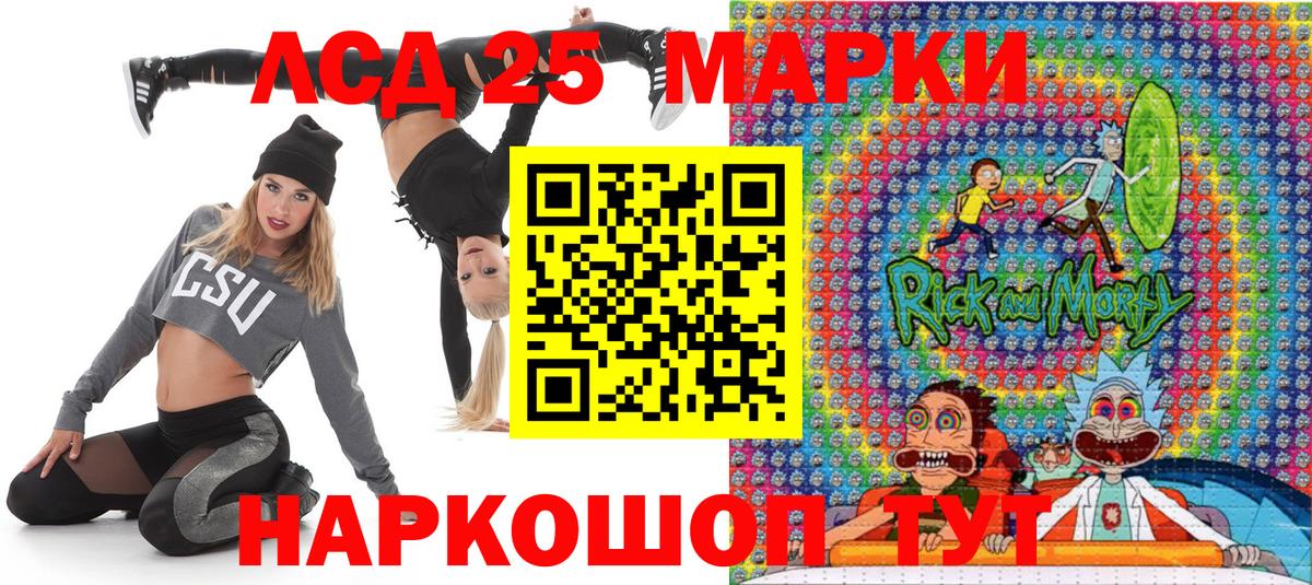 Марки 25I-NBOMe 1,5мг Магнитогорск