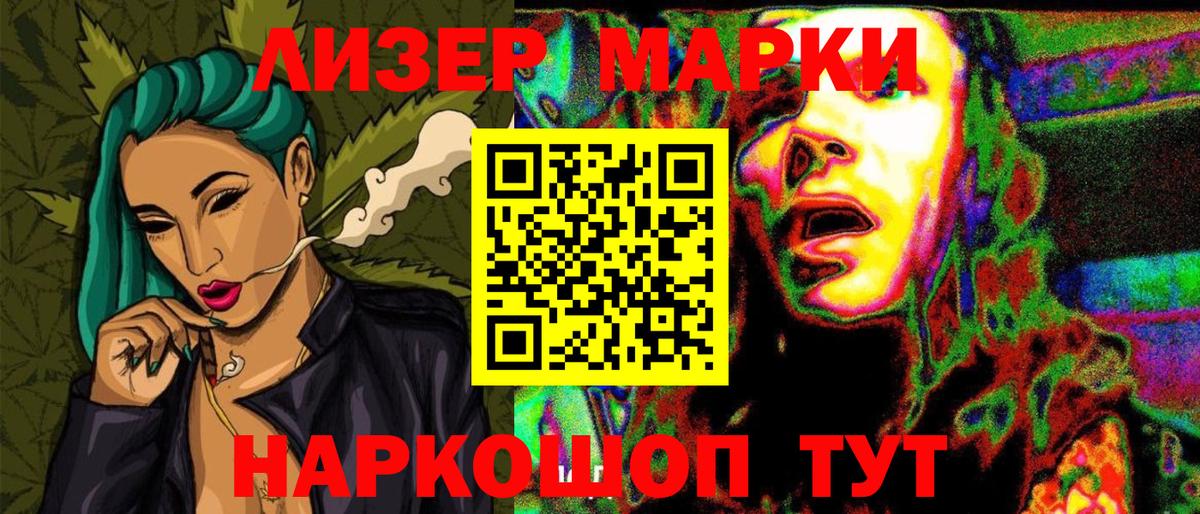 Магнитогорск  Марки 25I-NBOMe 1,8мг  Вход с VPN 
